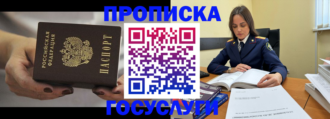 временная регистрация гарантия в Кашине