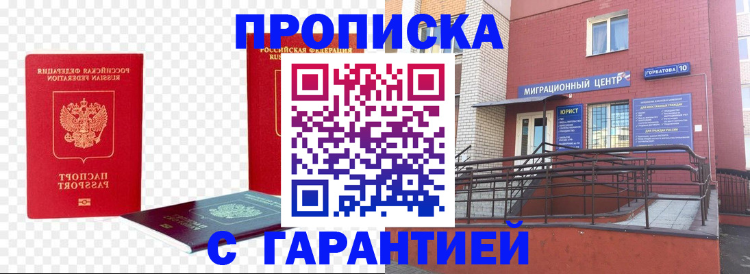 где прописаться в Кашине